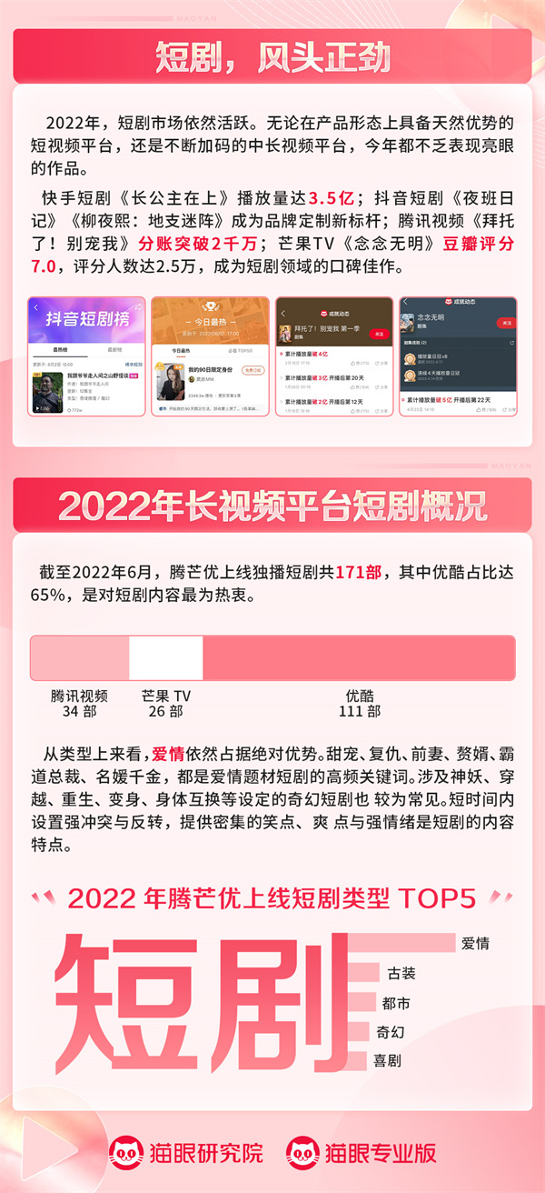 洞察秋毫_洞察：_洞察秋毫的意思
