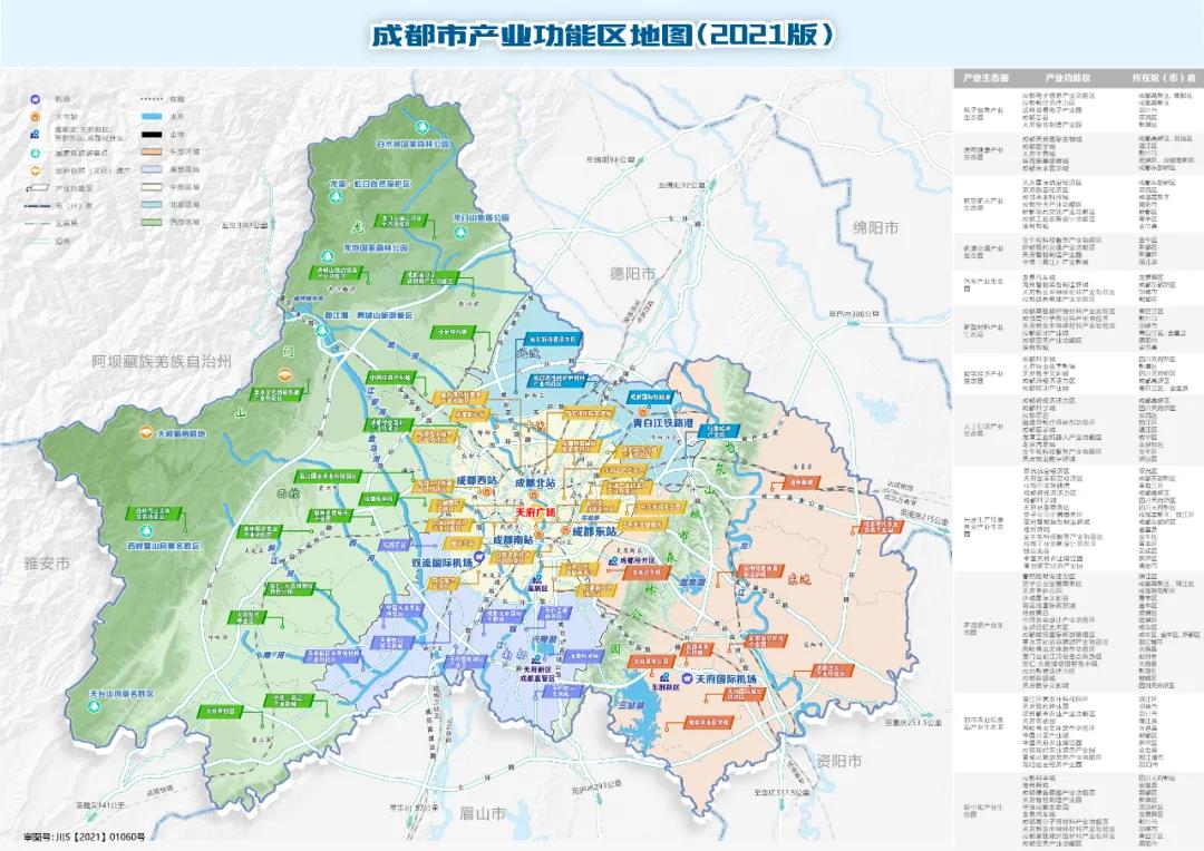 四川天府新区举行推动成渝地区双城经济圈建设党政联席会议