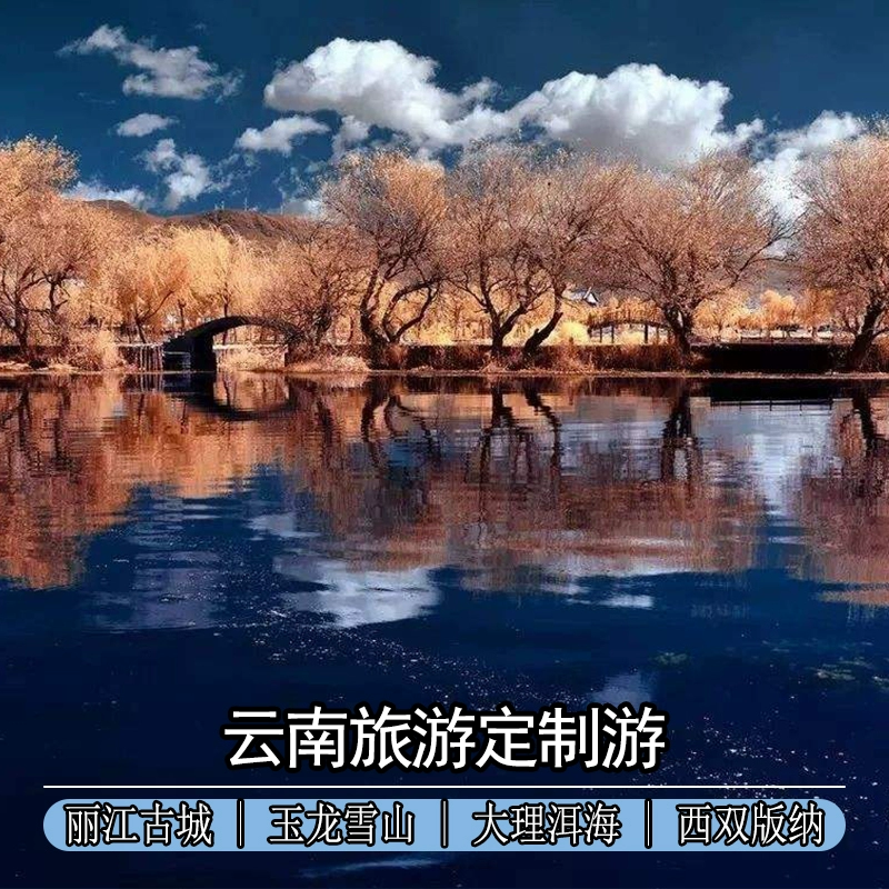 丽江到丽江古镇_丽江+印象丽江_丽江