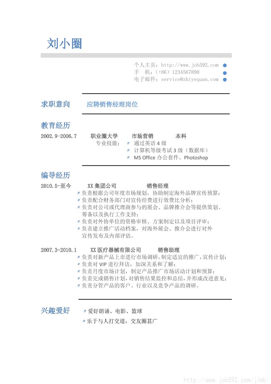 经验工作总结_经验工作经验_工作经验：