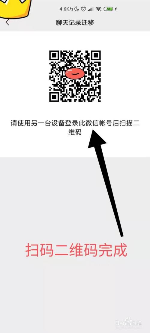 如何在自己的手机上看对方的微信聊天记录？