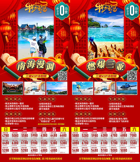 #春节出游记#DIARY春节玩转三亚春节的脚步逐渐临近