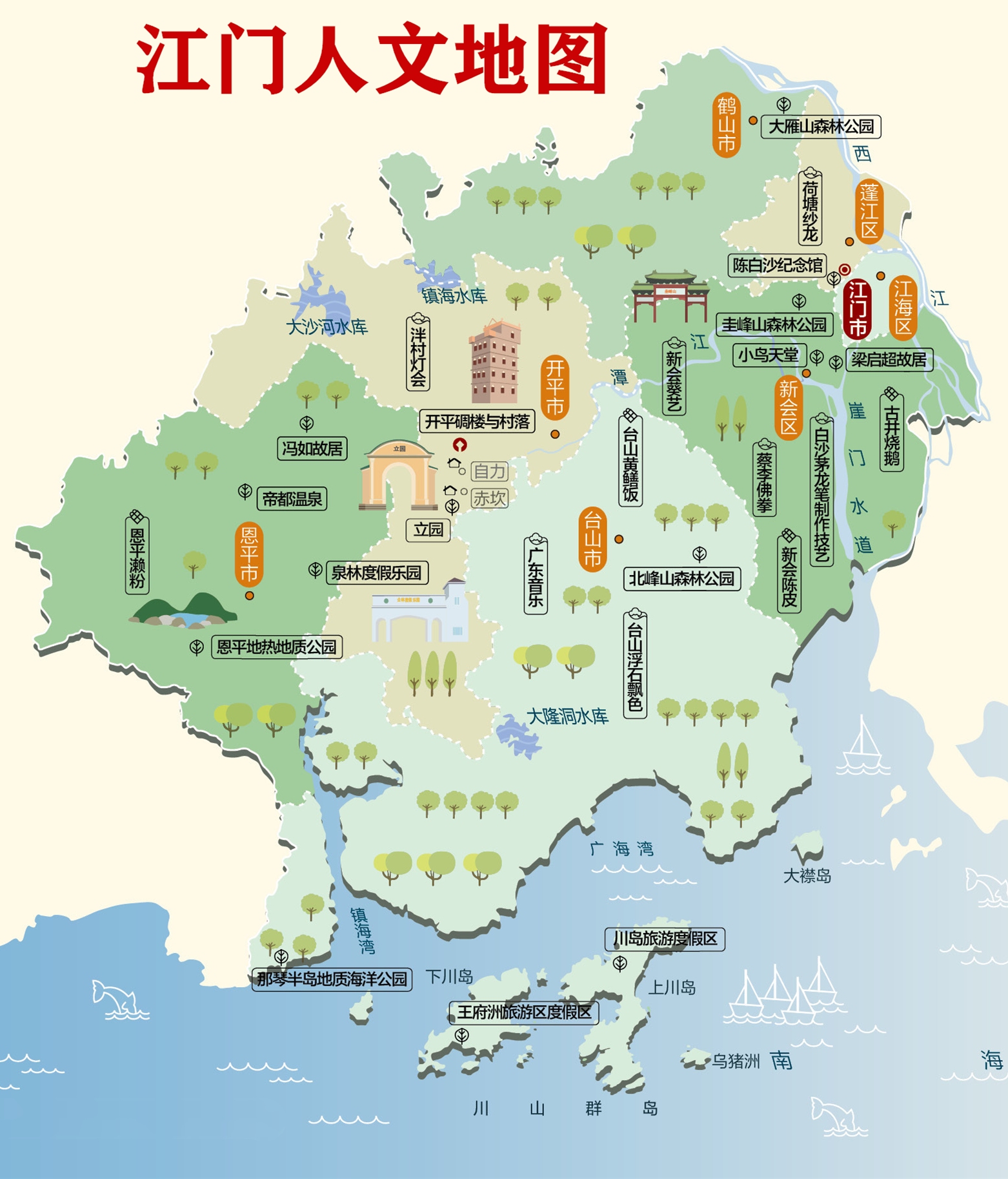 江门_江门天气_江门陈皮