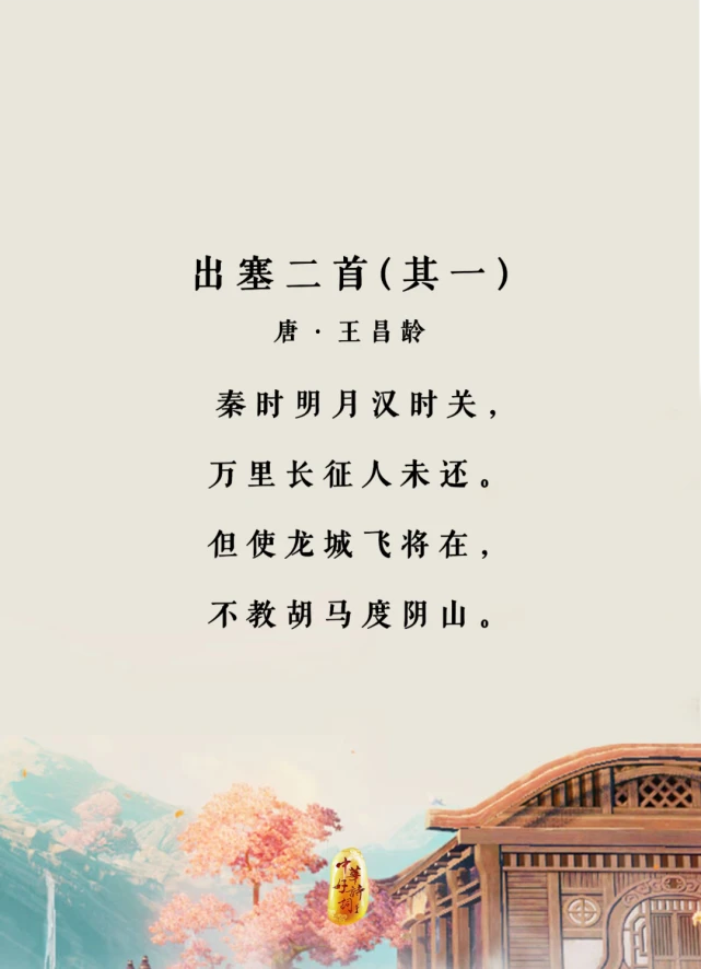 历史名人小故事之二：清刘献廷《斐园松》