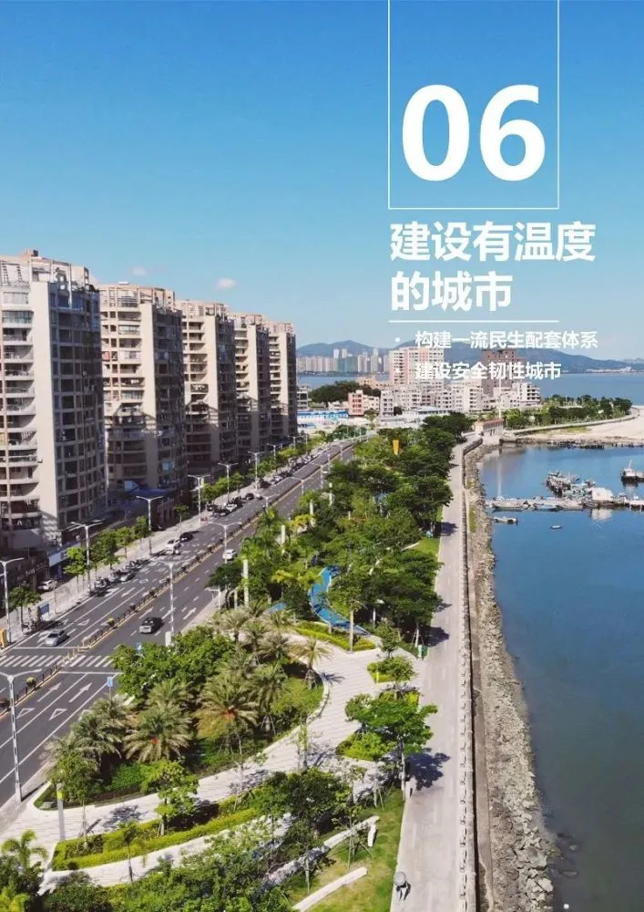 深汕合作拓展区：“借梯登高”借势发力优势互补