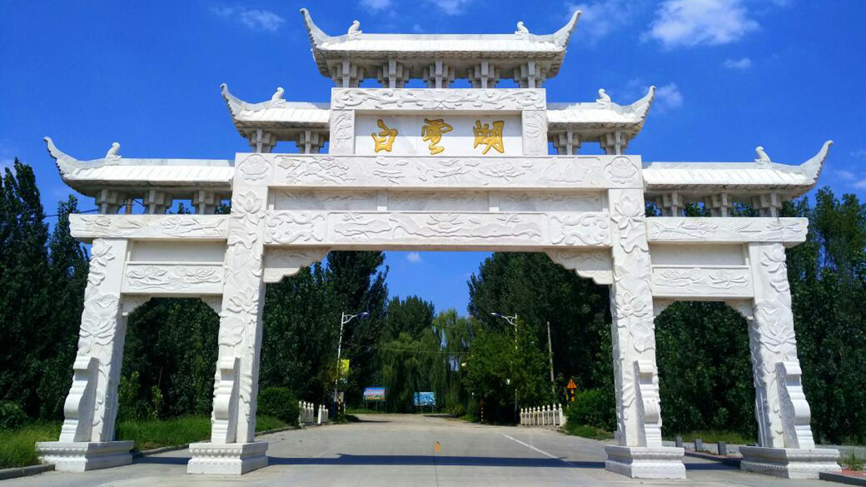章丘_章丘天气_章丘铁锅