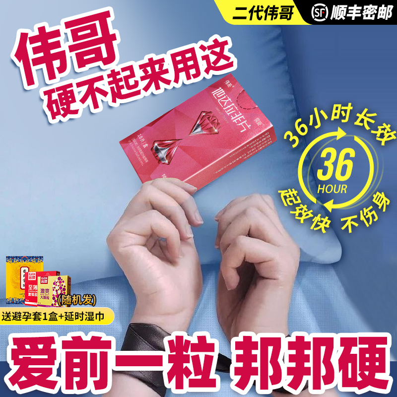 3秒钟快问快答：什么东西能让男性雄风再起？