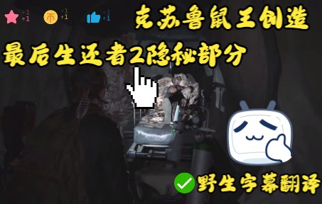 《坑道者理论》中,的10个秘密，你知道吗？