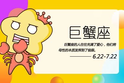 星座：_星座月份表_星座运势