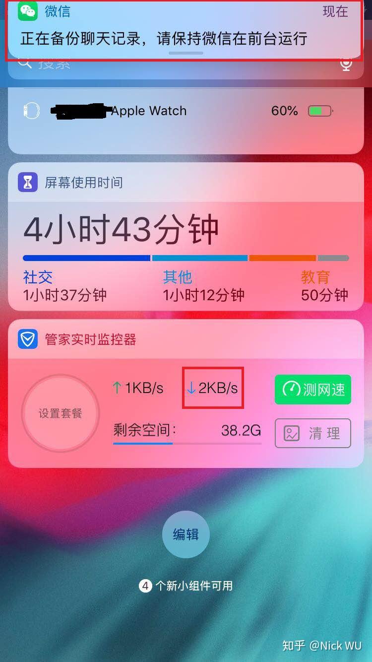 教你怎么查看到别人的微信聊天记录删除怎么恢复