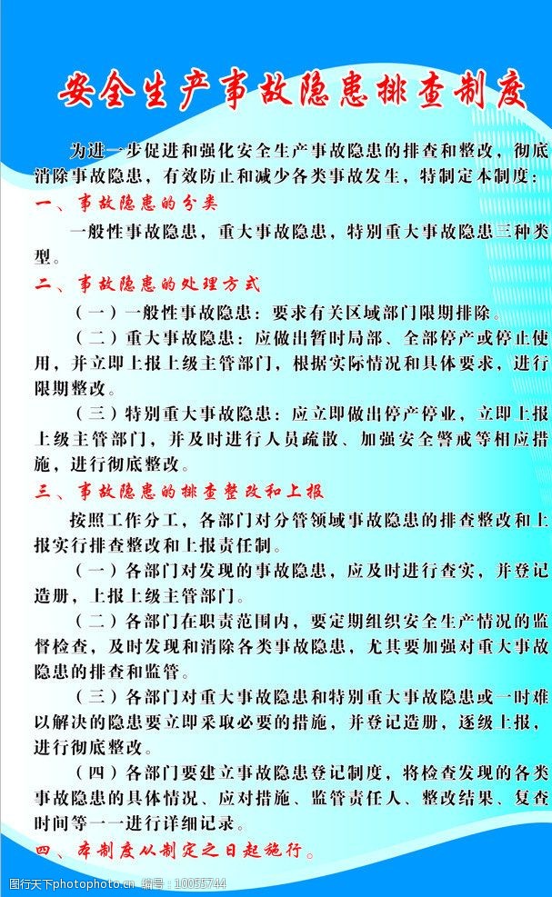 安全：_手机安全卫士安全_安全工作走在前消除隐患