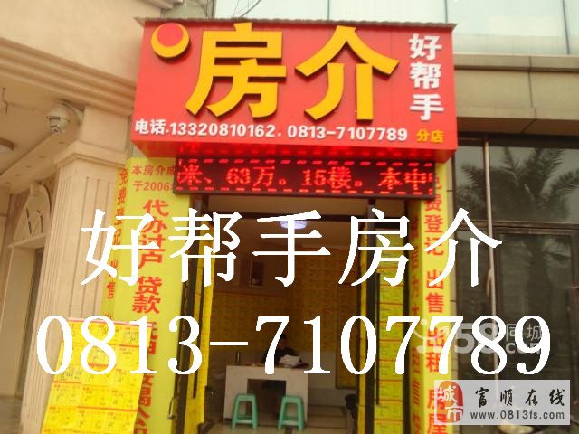 学区房价格高_学区房价：_学区房价格大跌