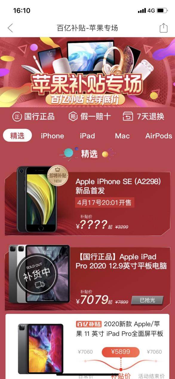 仅用2个多月12冲进全球手机单品销量前三