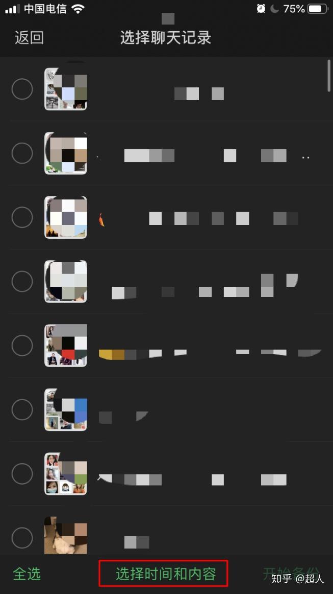 聊天微信记录怎么恢复_怎么找回聊天微信记录_微信聊天记录