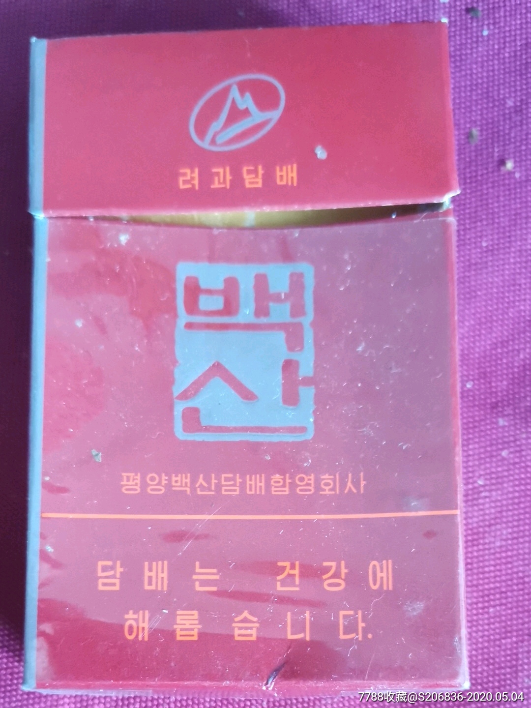 香烟网:朝鲜香烟品牌大全名字对照表