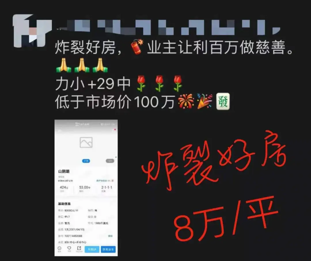 万万没想到，学区房的这波寒潮，来得如此猛烈！