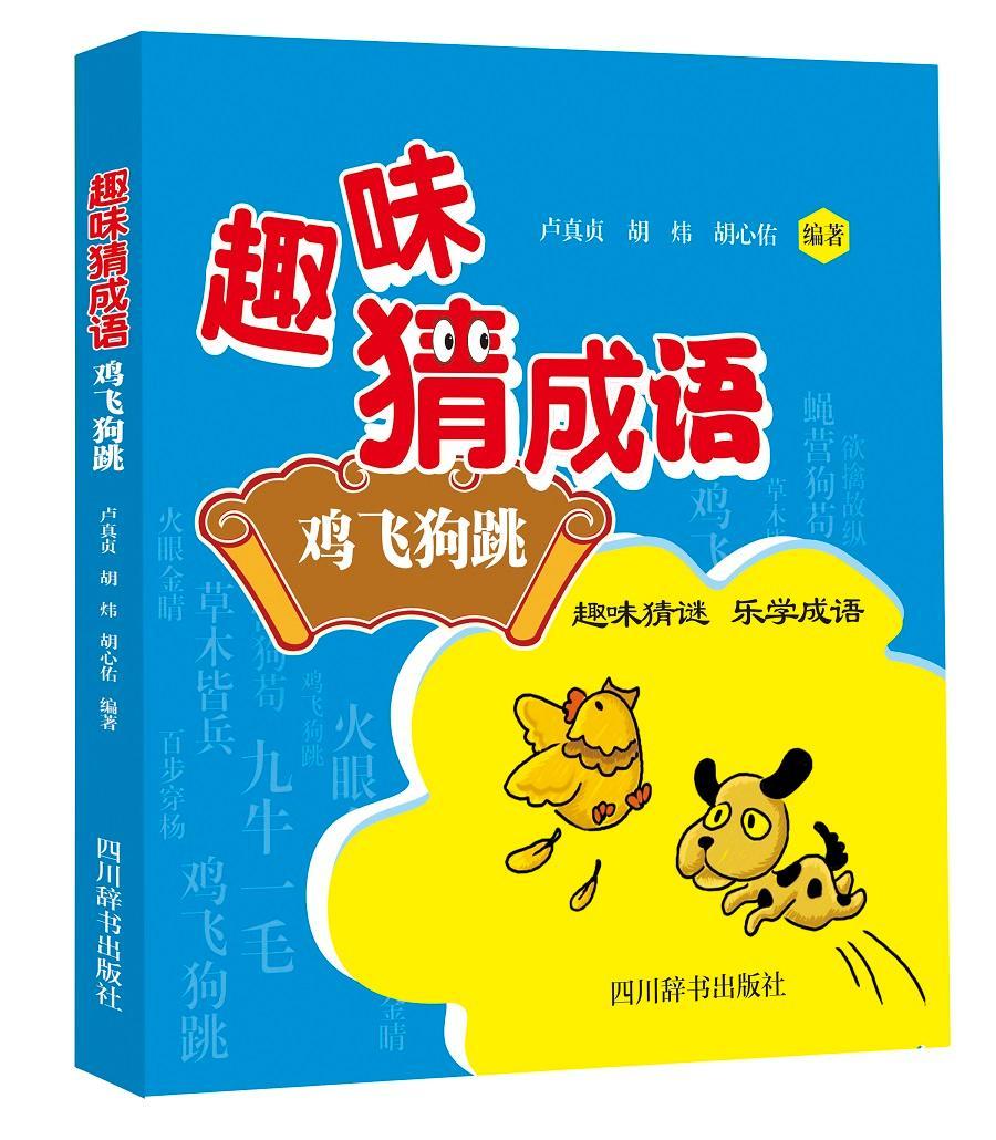 2017年四川省辖地级市精选答案