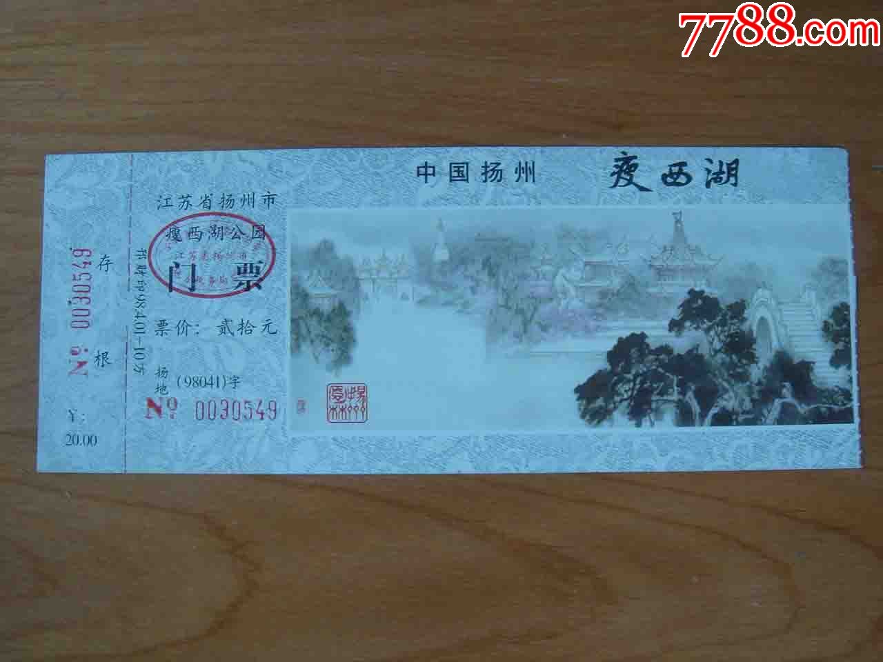风景名胜区“门票免费”的长远目标是一件好事