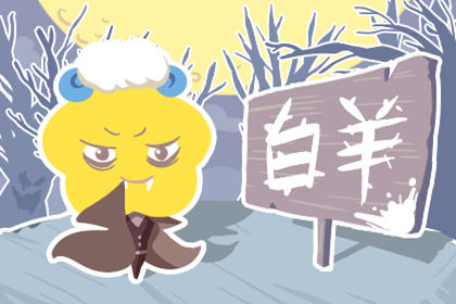 随罗鸣:怎样的星座配对是最恩爱的?
