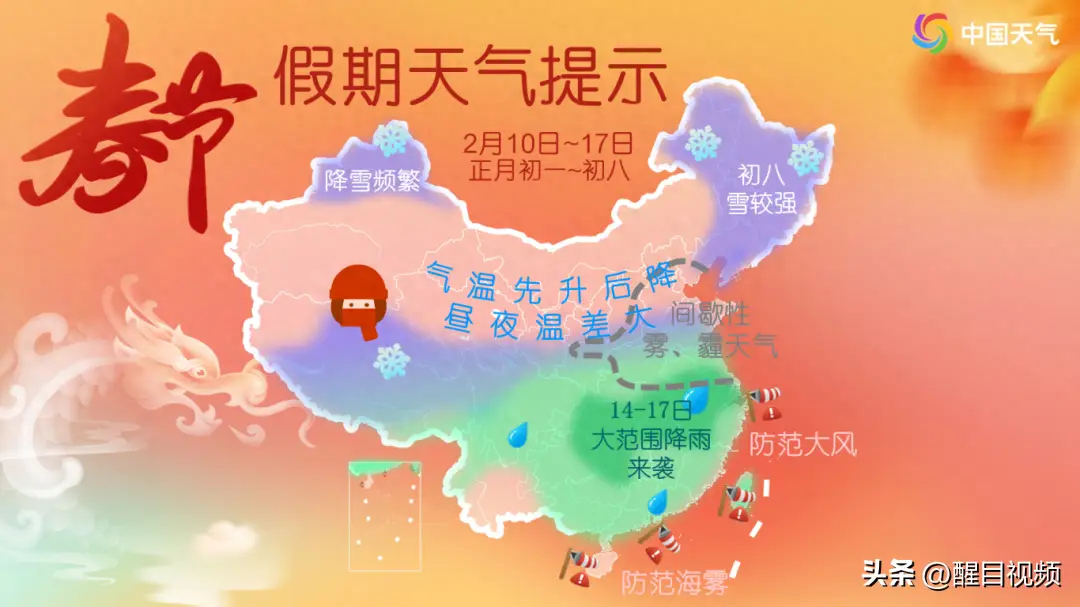 天气预报15天当地天气查询_天气预报全天_天气：