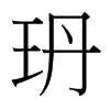 拼音：_拼音字母表26个汉语拼音跟读_拼音声母韵母26个表