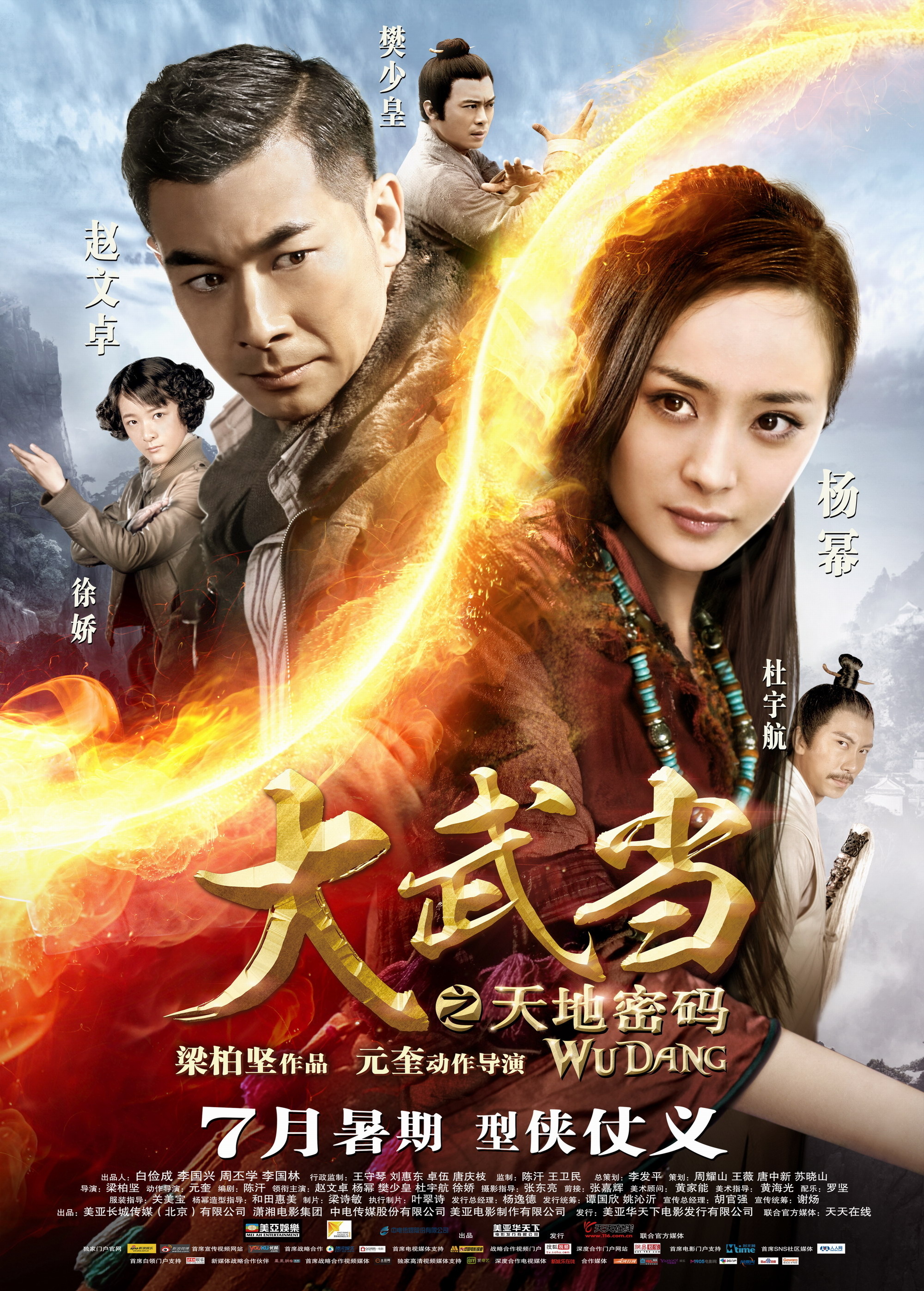 明星八卦绯闻图片_明星八卦绯闻杨幂_明星绯闻：