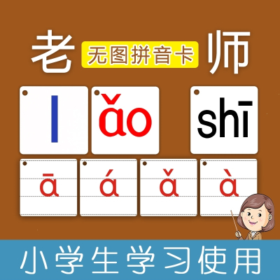 拼音niu的汉字_拼音声母韵母26个表_拼音：