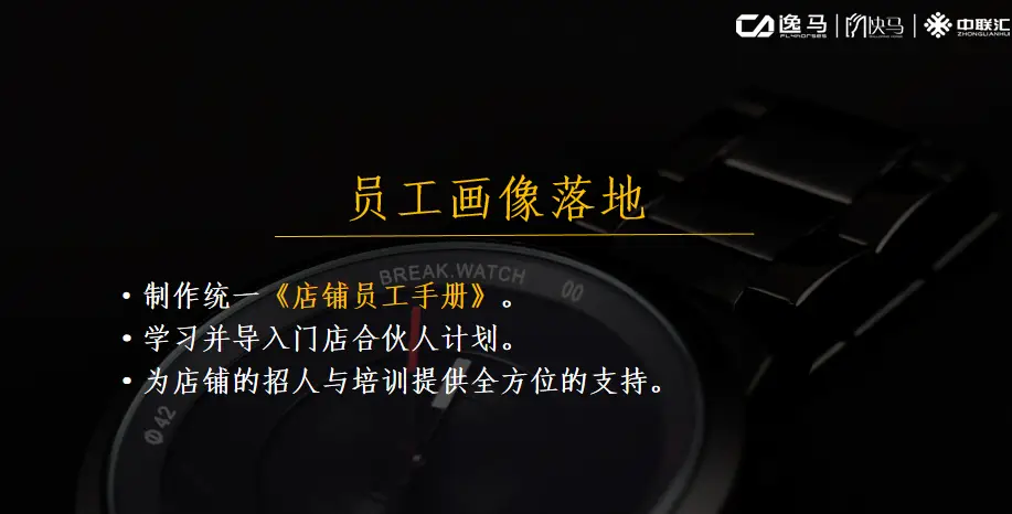 89币3人已购查看品牌扩张在给自己的品牌予以定位(图3) 连锁:_连锁家电连锁_特色小吃连锁