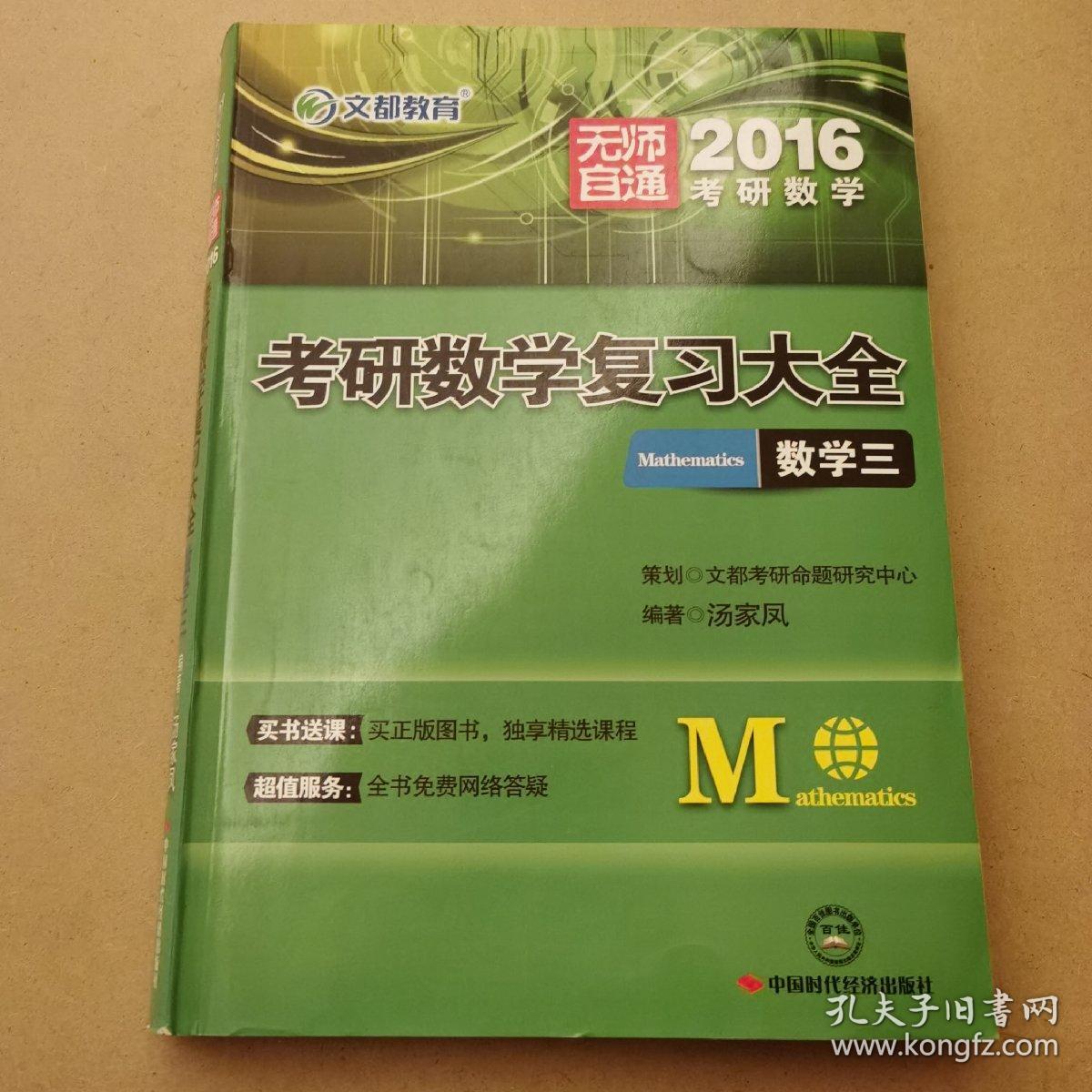 2020考研备考二百多天也终于交上了答卷