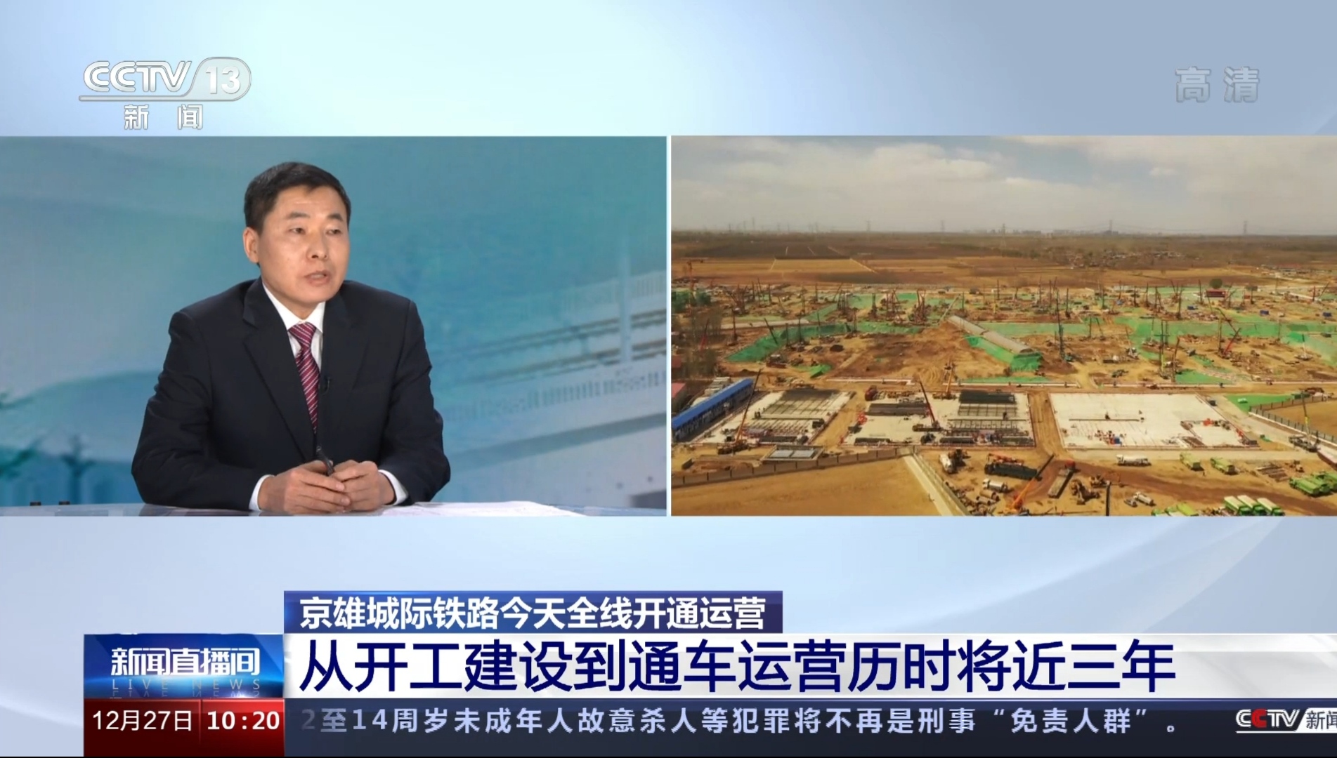 cctv新闻频道在线直播电视台,在线观看