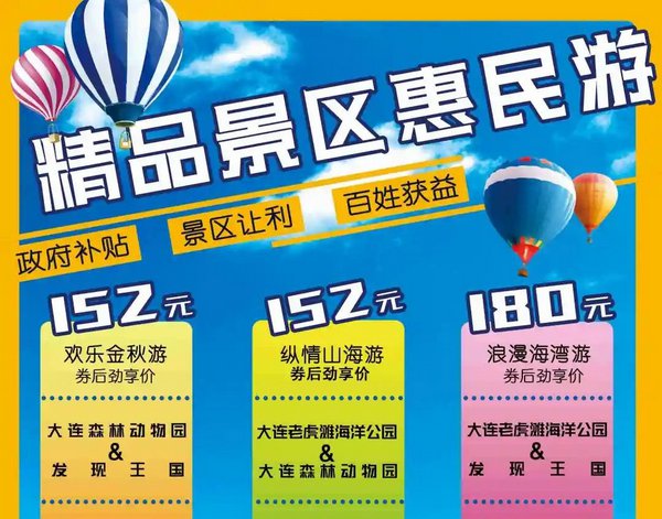 景点门票从哪里买比较便宜_景点门票：_景点门票免费