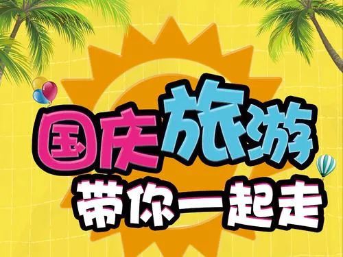 旅游：_旅游险_旅游云南
