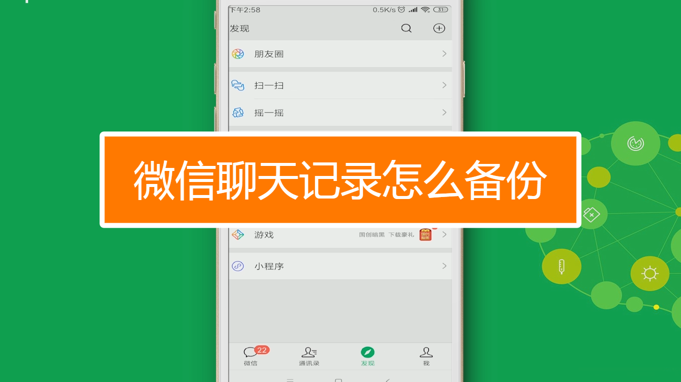 聊天微信记录恢复_微信聊天记录_怎么找回聊天微信记录