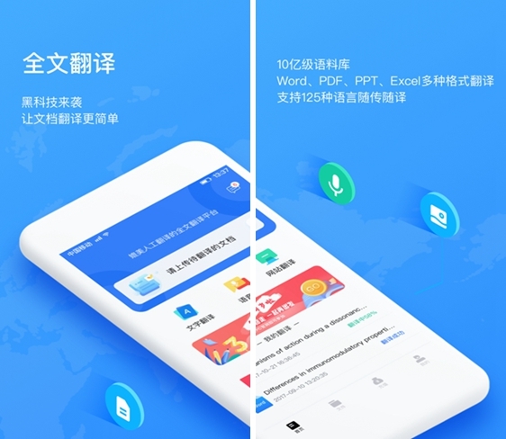 翻译百度_翻译器在线翻译中文_翻译