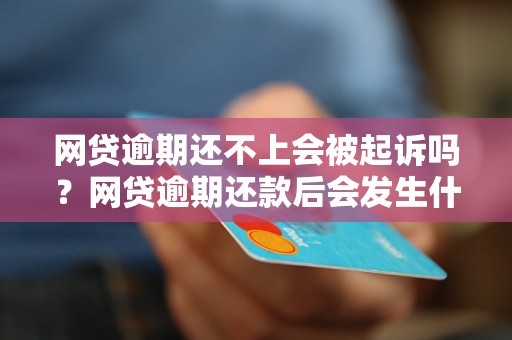 2017年P2P网络借贷风险专项整治工作领导小组办公室发布