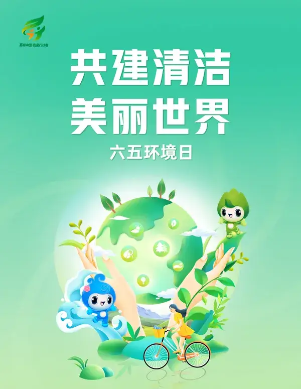 （长江河道护清洁和谐发展共进步）第三党支部：自然之愿，是你我之责