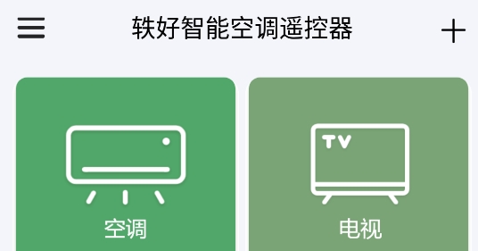 手机空调_空调手机怎么开关_空调手机怎么遥控打开