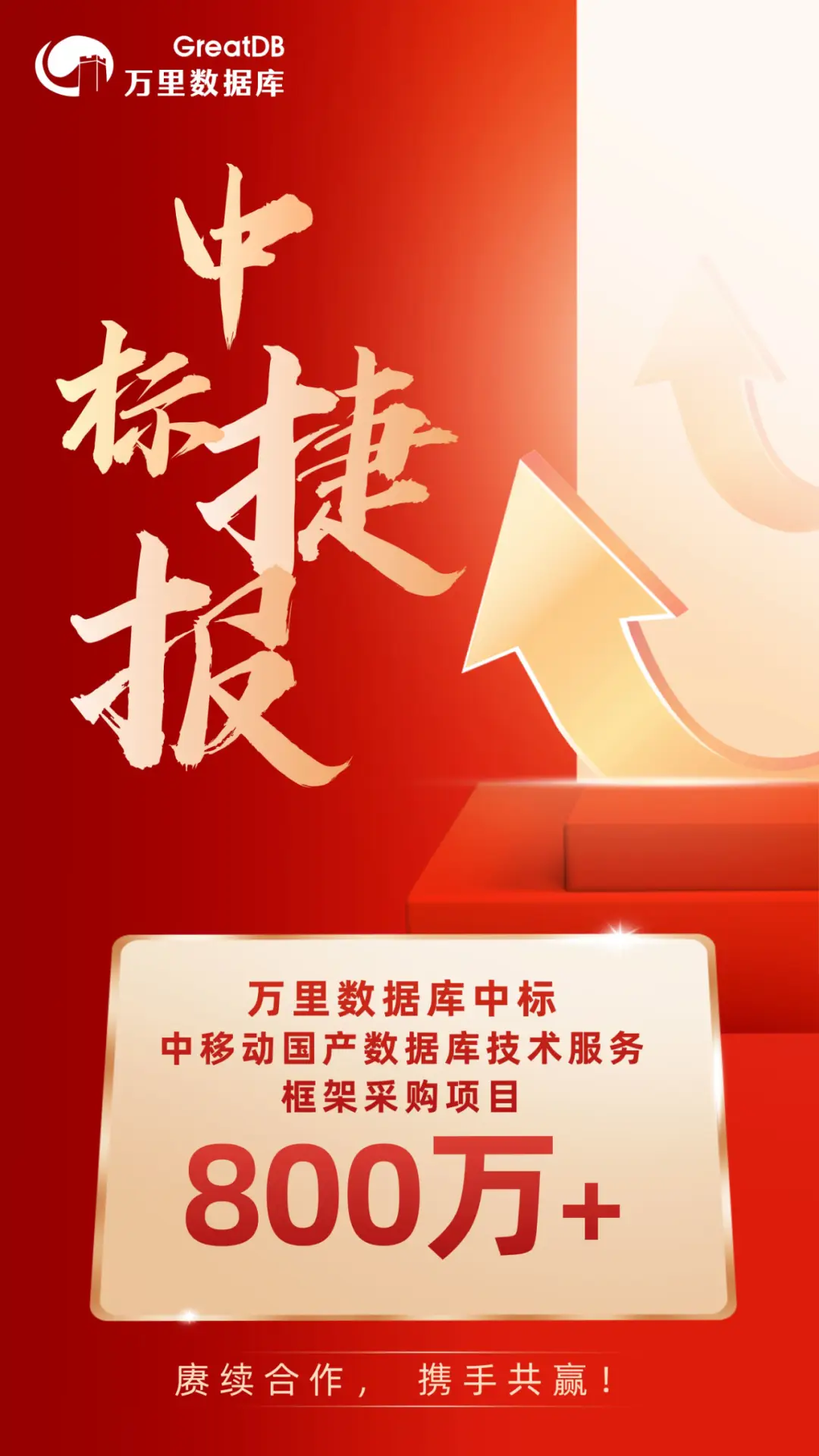 山东移动 2023-2025 年全省办公房屋等装修维修项目中标候选人公布,13 家企业中标(图2) 红警建筑自动维修_建筑维修_广告牌维修属于建筑服务么