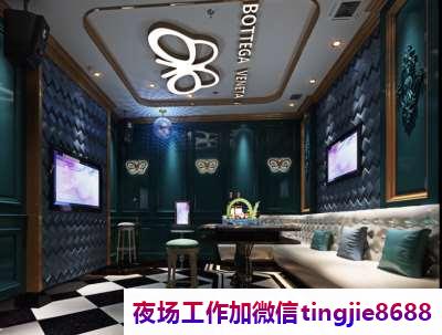 昭通KTV夜店佳丽女孩诚聘-昭通夜场KTV急聘女销售佳丽——夜场KTV招聘日结工资的女孩佳丽
