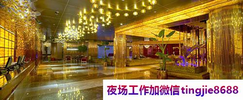 保定博野全职夜场招聘女孩模特-保定博野夜店KTV直聘模特佳丽KTV直聘服务员{一月买房一年买车}