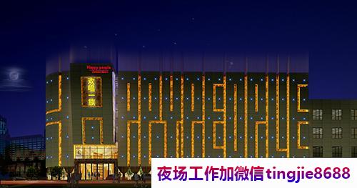 克拉玛依高端夜总会女孩诚聘-克拉玛依夜场急聘模特歌手——KTV女服务员模特急聘排名抓住机会展示自己