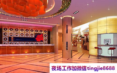 南通夜总会酒吧招聘佳丽——高朋满座,玉叶金柯邀您共赴盛宴