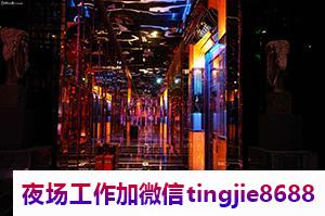 鸡西夜总会酒吧招聘女孩——高风亮节人才汇聚,直聘平台展现崧生岳降的荣光