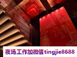 克孜勒乌恰酒吧置顶招聘-克孜勒乌恰哪有ktv直聘模特模特信息-做夜店酒吧先找对人