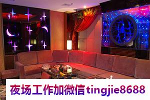 洛阳嵩县高端夜店招募模特-洛阳嵩县夜店直聘KTV直聘信息{-只想不做等于梦想}