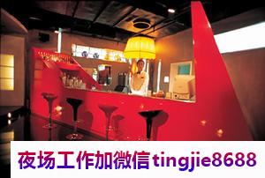 鞍山台安夜总会招聘礼仪模特-鞍山台安ktv夜店KTV直聘女孩兼职努力就有回报
