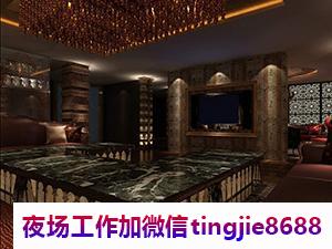 大理鹤庆夜总会夜场招募女孩模特-大理鹤庆夜店直聘夜店直聘服务员{急缺大量优质美女}