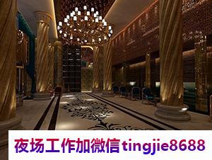 洛阳栾川高端夜总会招募女孩-洛阳栾川酒店夜店酒吧商K夜总会直聘模特服务员佳丽礼仪酒水促销2024让你口袋满满自信满满