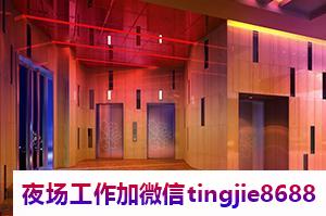金昌酒吧女孩模特诚聘-金昌夜总会夜店兼职急聘佳丽模特——夜场KTV模特佳丽直聘排名高薪等你来拿