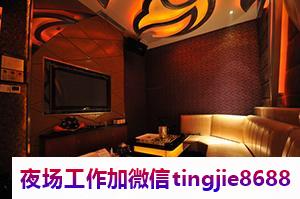 佳木斯前进商务夜店模特招募-佳木斯前进精粹夜店KTV直聘女孩特/踏足未知领域/曝光度越高/意味着机会也就多